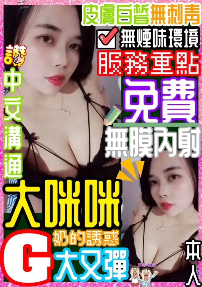 桃園定點茶-大咪咪