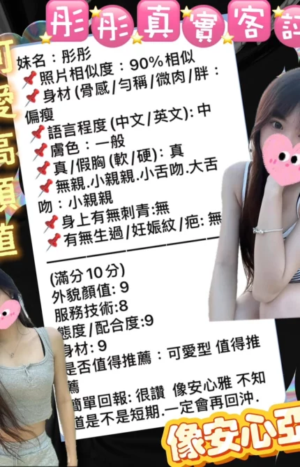 新北定點茶-彤彤
