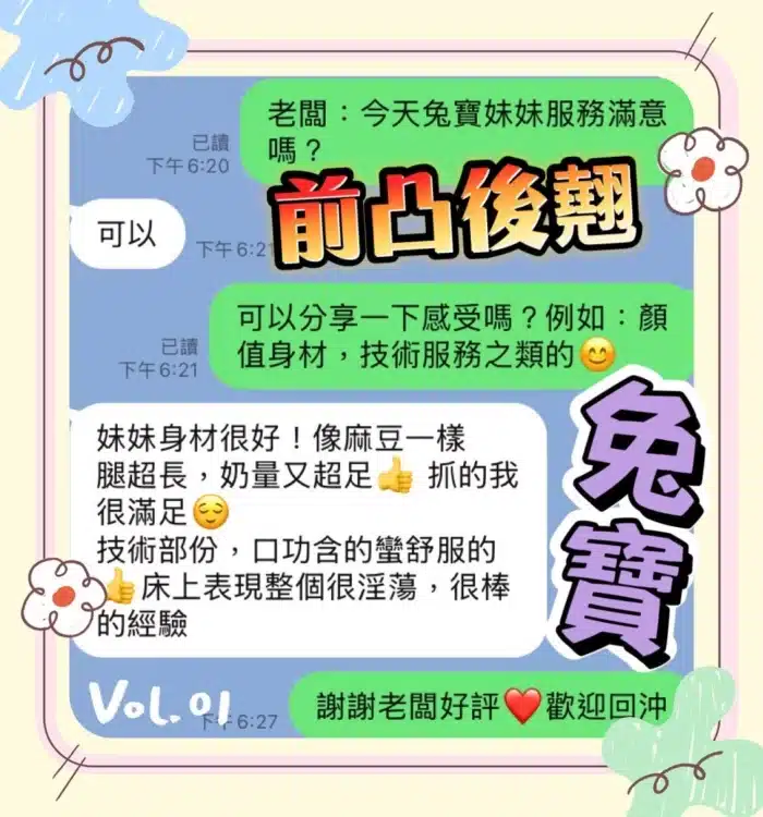 台中定點茶-兔寶
