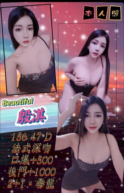 新北定點茶-殷淇
