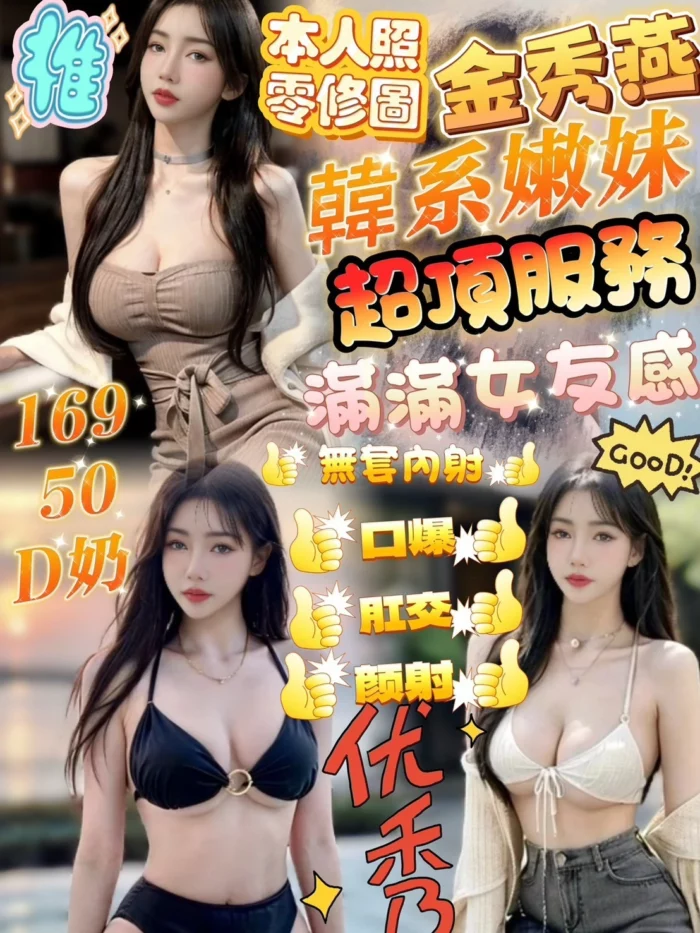 新竹定點茶-金秀燕