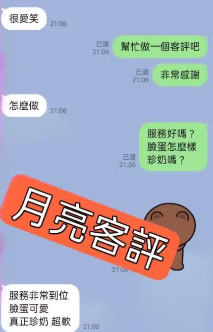 台北定點茶-月亮