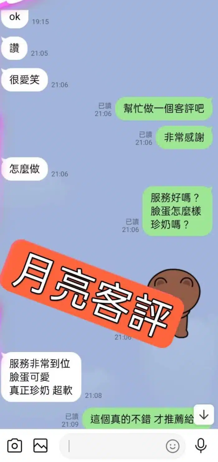 台北定點茶-月亮