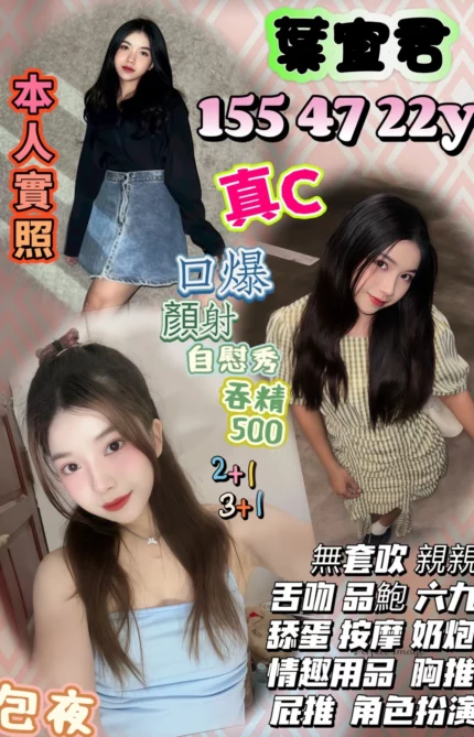 桃園定點茶-葉宜君