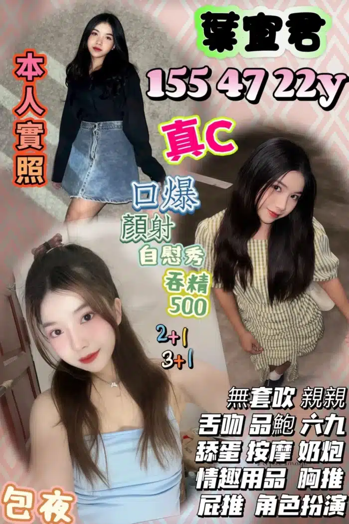 桃園定點茶-葉宜君