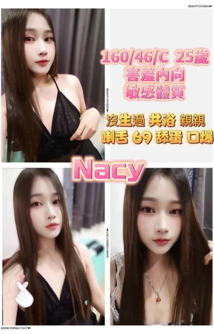 桃園定點茶-Nacy