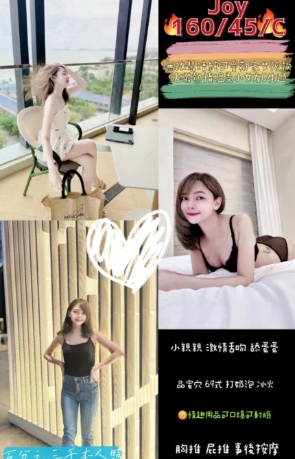桃園定點茶-JOY