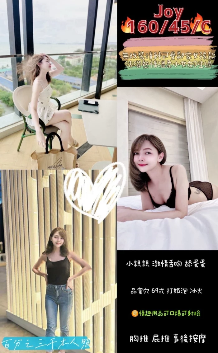 桃園定點茶-JOY