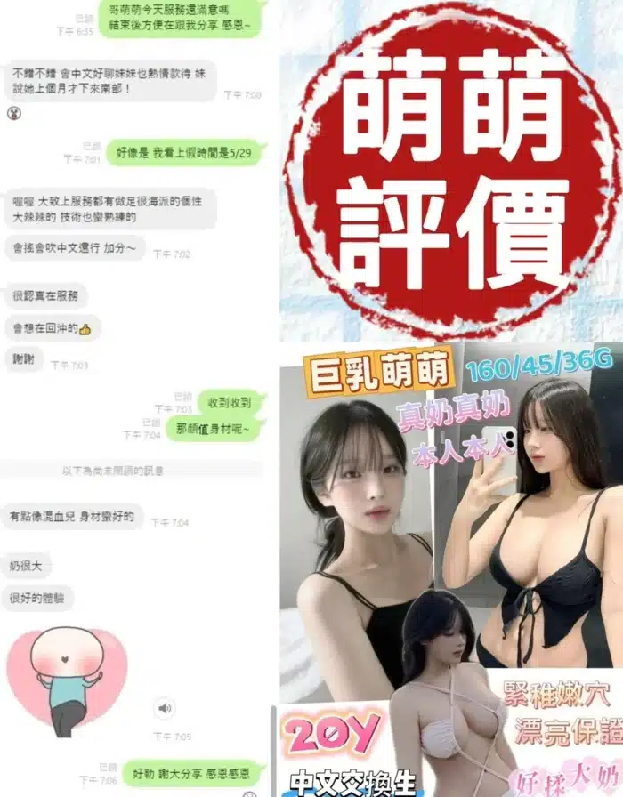 台南定點茶-萌萌