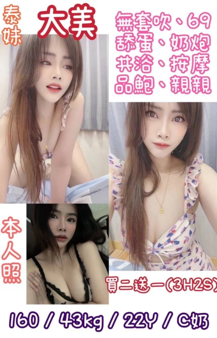 新北定點茶-大美