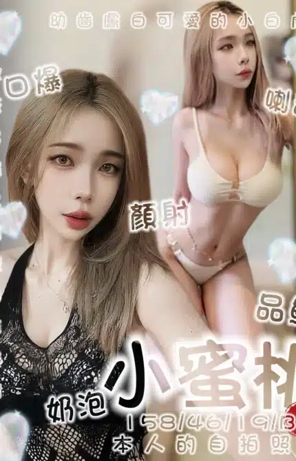 台南定點茶-小蜜桃