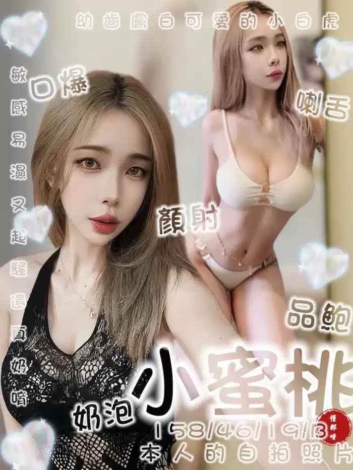 台南定點茶-小蜜桃