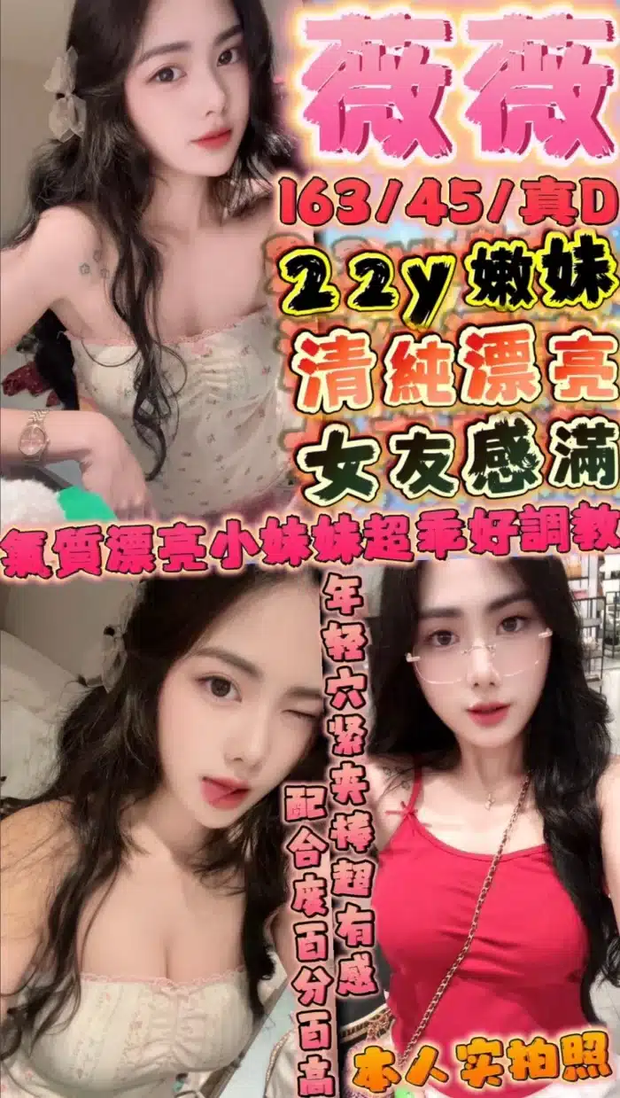 新竹定點茶-薇薇