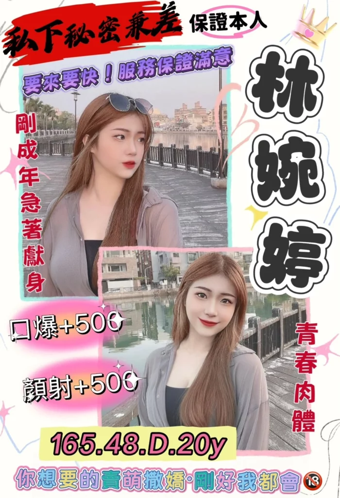 桃園定點茶-林婉婷