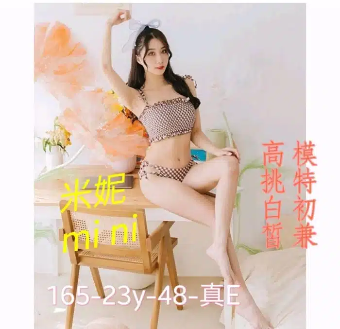 台中外送茶-米妮