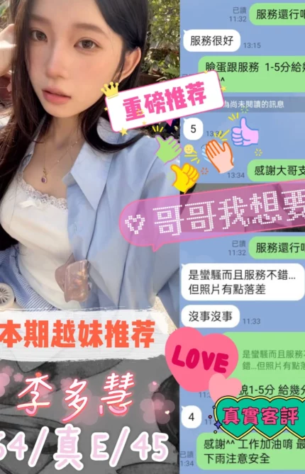台中定點茶-李多慧