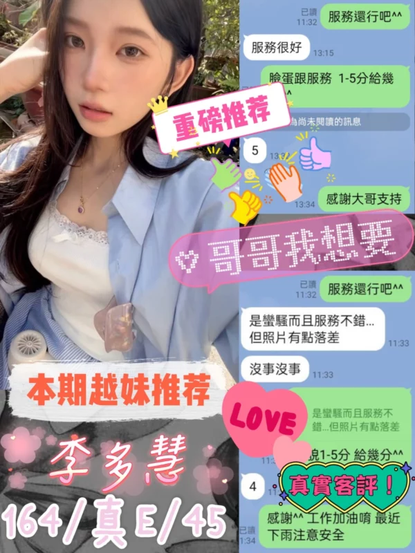 台中定點茶-李多慧