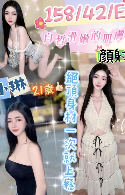 彰化定點茶-小琳