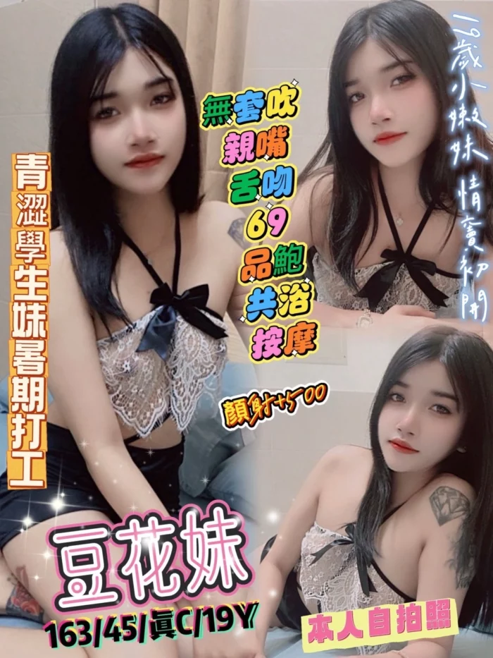 台中定點茶-豆花妹