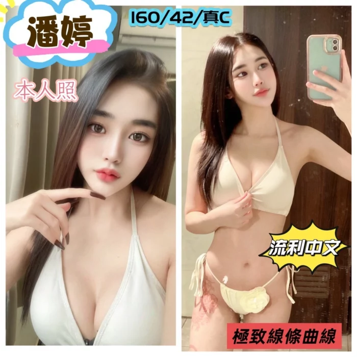 台中定點茶-潘婷