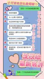 桃園定點茶-沈苡欣
