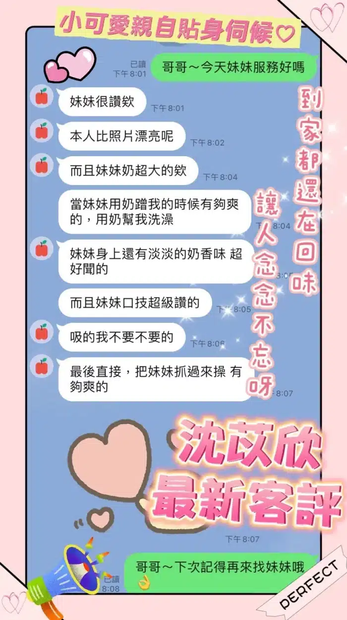 桃園定點茶-沈苡欣