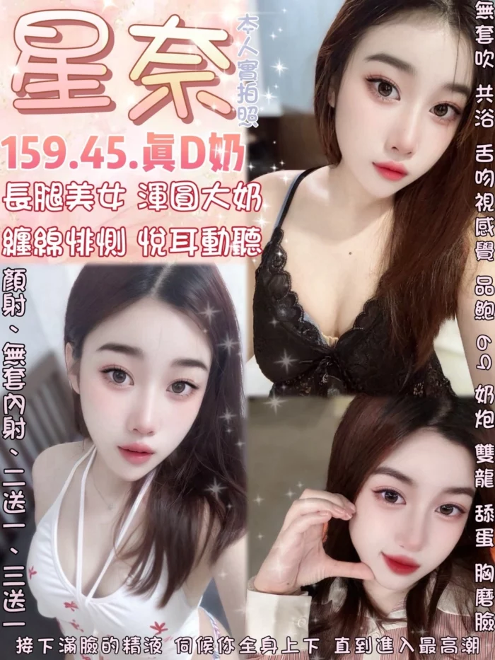 台北定點茶-星奈