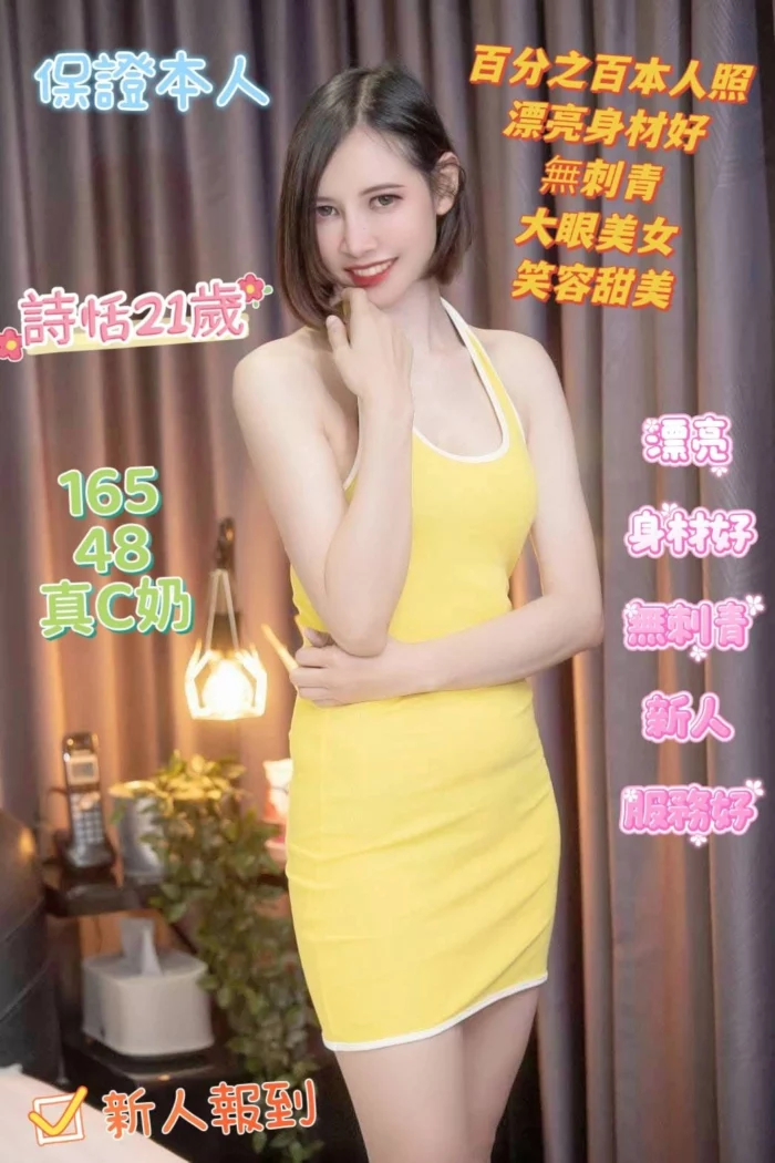 台南定點茶-詩恬