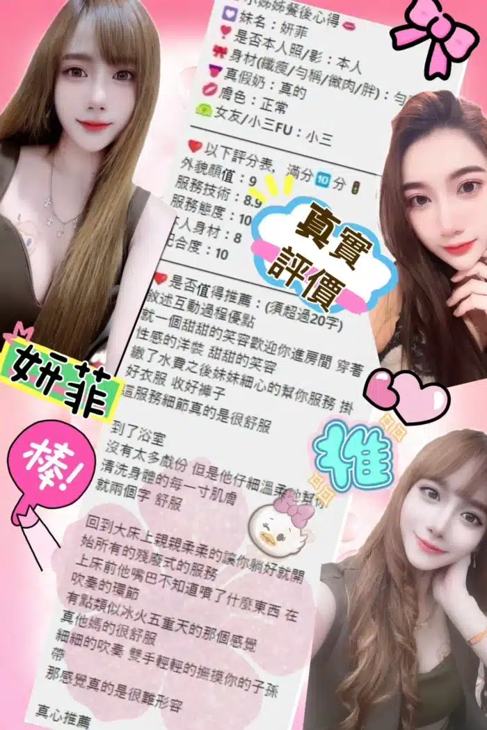台北定點茶-妍菲