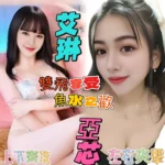 高雄定點茶-艾琳