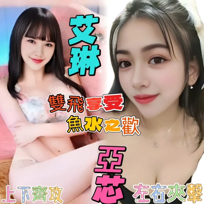 高雄定點茶-艾琳