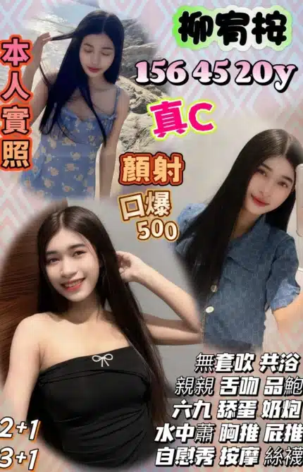 桃園定點茶-柳宥桉