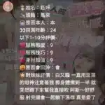 新竹定點茶-鈺婷