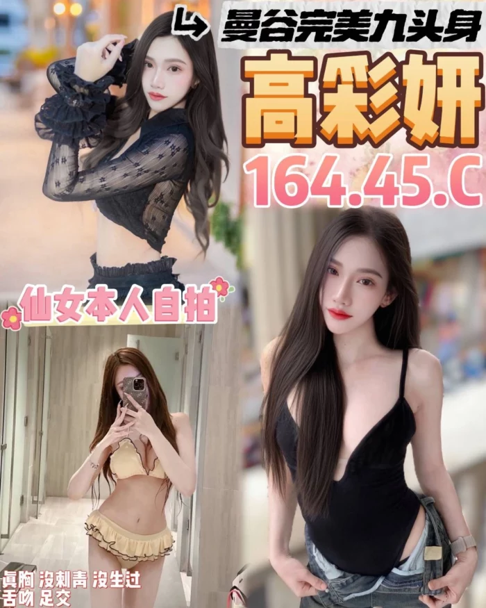 桃園定點茶-高彩妍