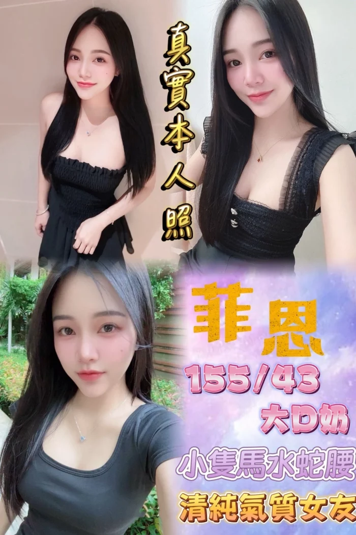 台北定點茶-菲恩