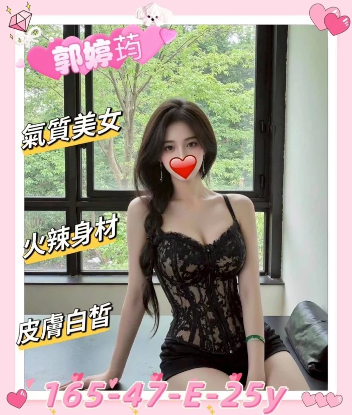 新竹外送茶-郭婷荺