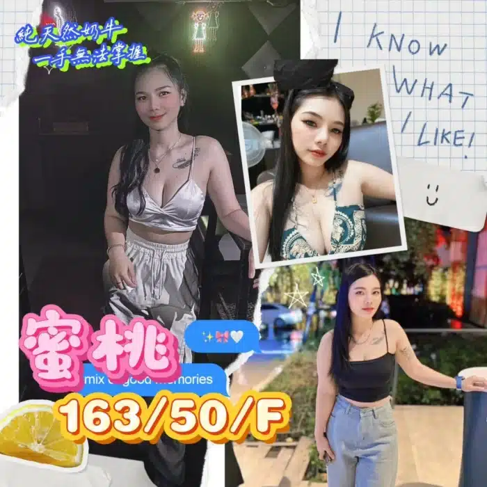 屏東外送茶-蜜桃
