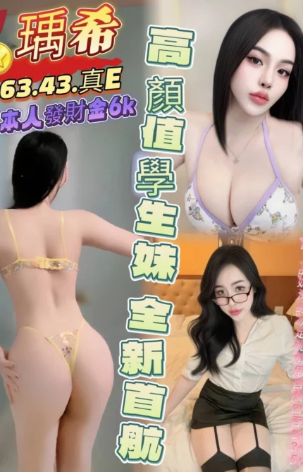 高雄定點茶-瑀希