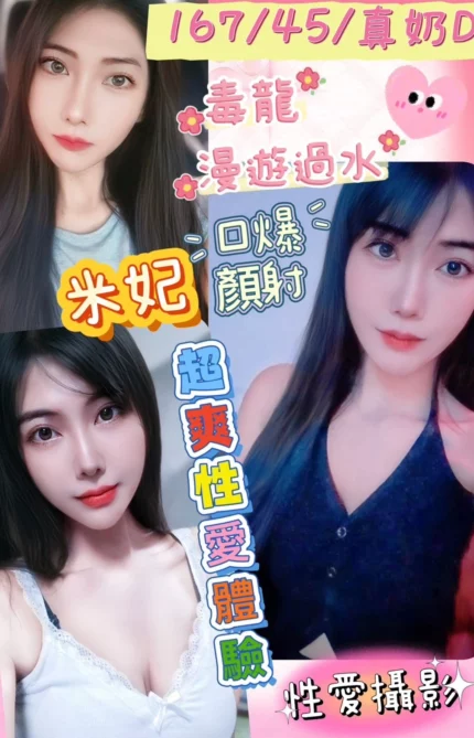 彰化定點茶-米妃