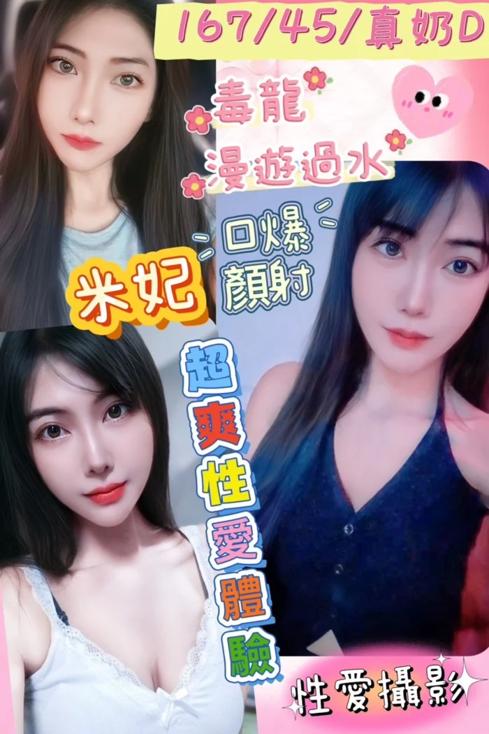 彰化定點茶-米妃