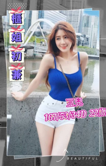 台中外送茶-豆兒
