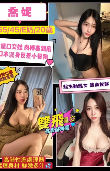 桃園定點茶-喬妮