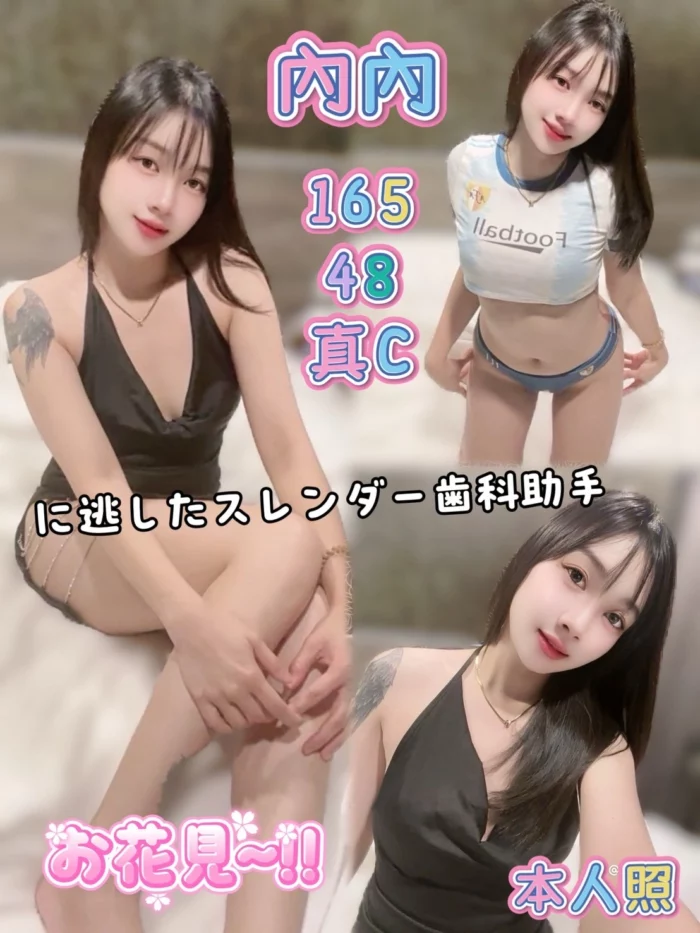 高雄定點茶-內內
