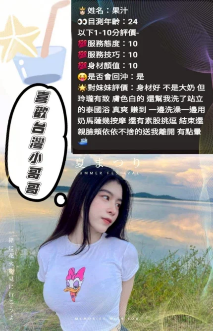 苗栗定點茶-果汁