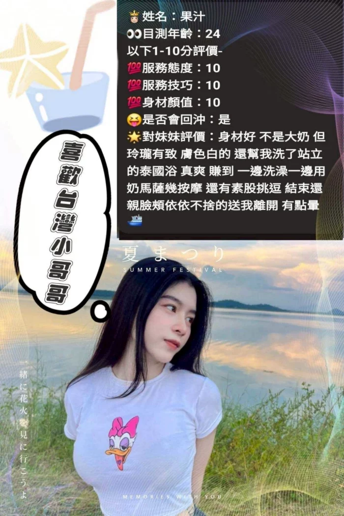 苗栗定點茶-果汁