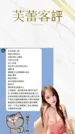 桃園定點茶-芙蕾