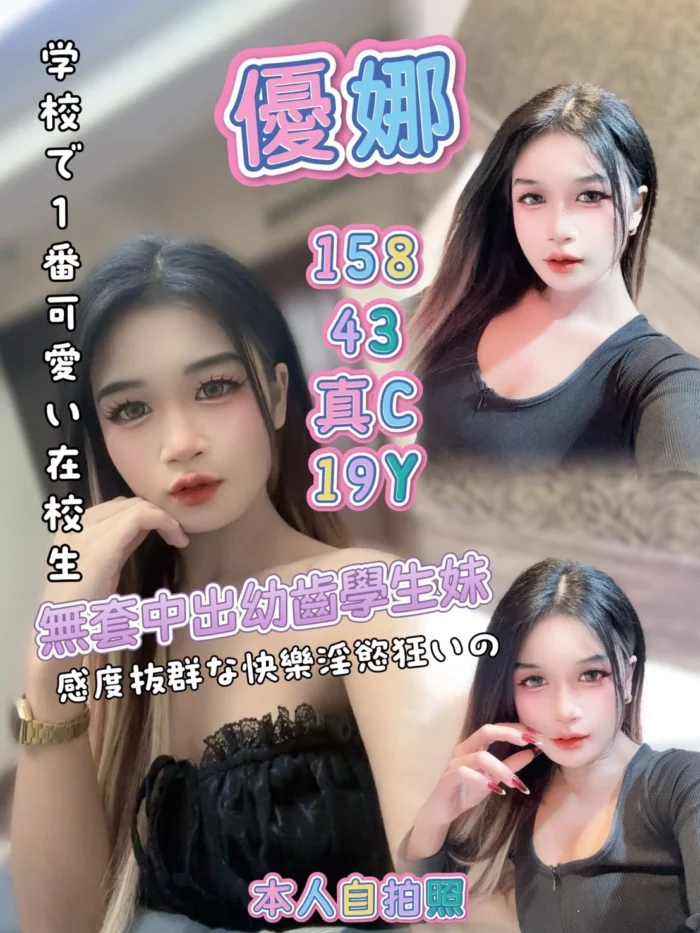 高雄定點茶-優娜