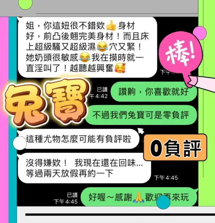 台中定點茶-兔寶