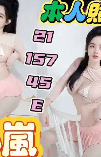 桃園定點茶-小嵐