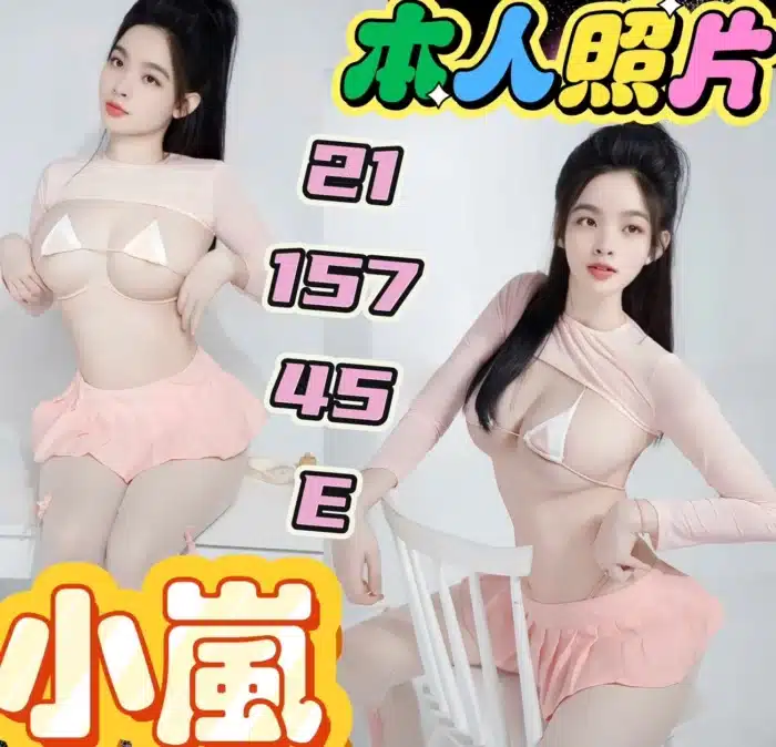 桃園定點茶-小嵐
